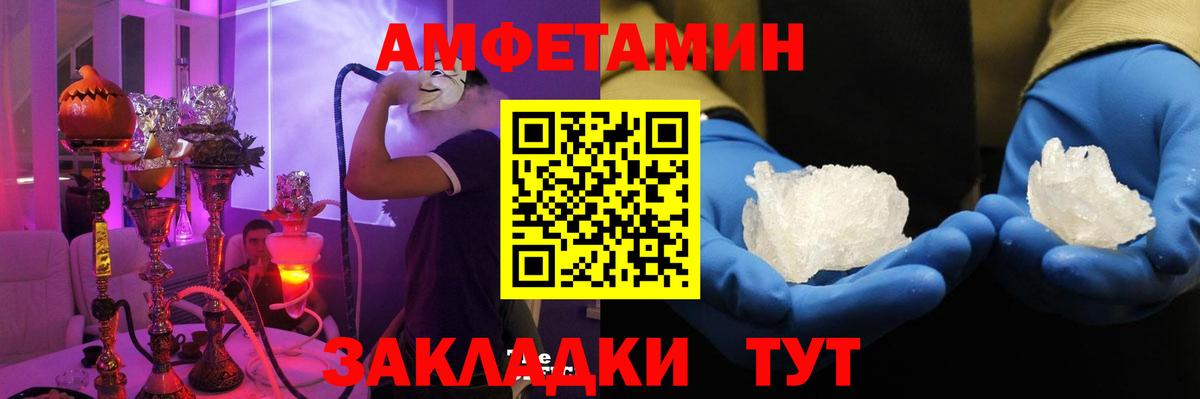 АМФЕТАМИН Розовый Курчатов