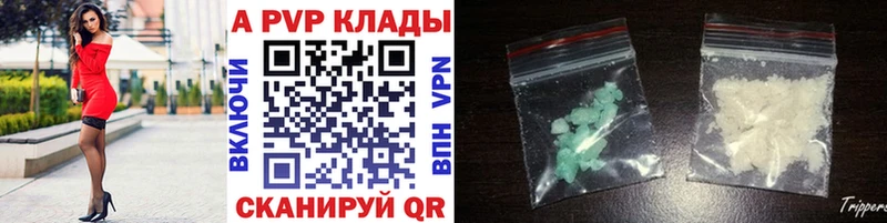 APVP Crystall Курчатов