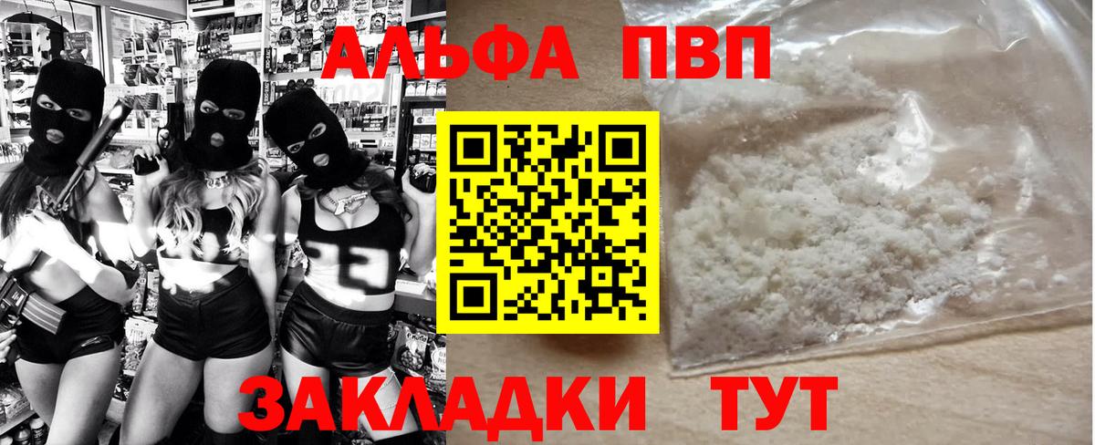 APVP крисы CK Курчатов