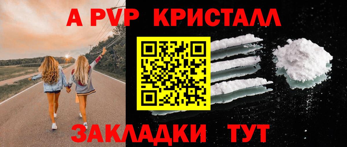 КОКАИН Курчатов