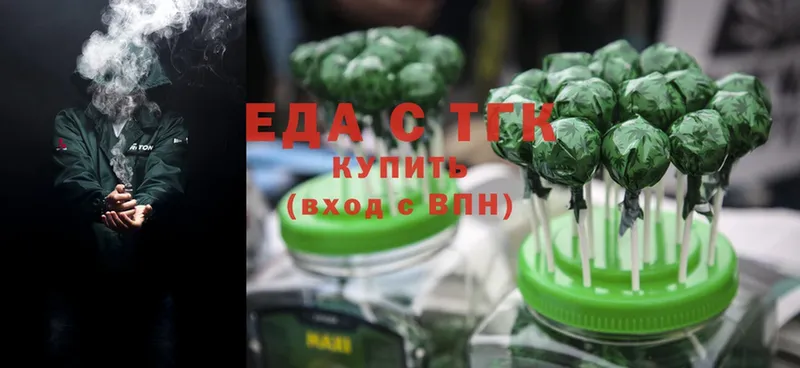 Еда ТГК конопля Курчатов