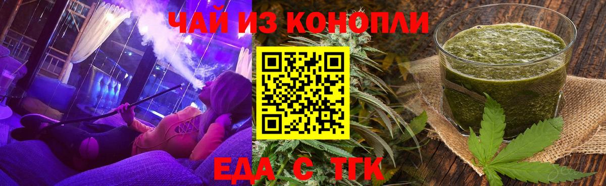 Canna-Cookies марихуана Курчатов