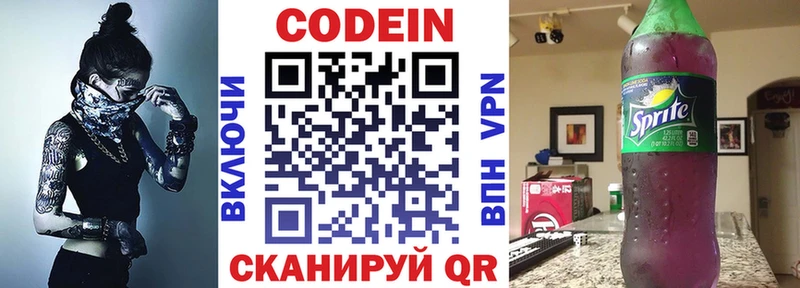 Кодеиновый сироп Lean напиток Lean (лин) Курчатов