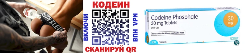 Кодеин напиток Lean (лин)  где можно купить   Курчатов 