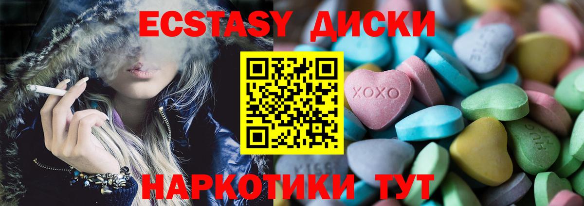 ЭКСТАЗИ mix Курчатов