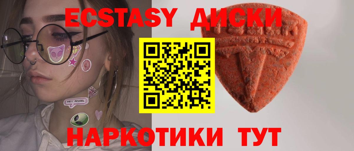 МЕГА как зайти  Вход с VPN  Курчатов  Экстази круглые  Ecstasy круглые  Экстази 