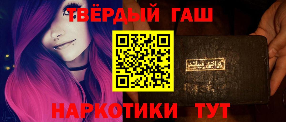 Гашиш  ГАШ Cannabis  Вход с VPN  ГАШ ice o lator  Курчатов 