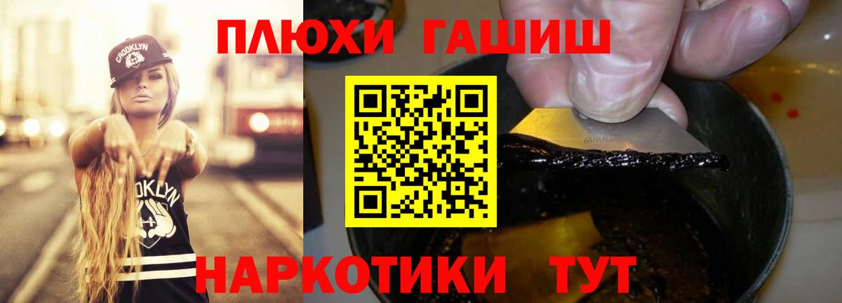 ГАШ ice o lator Курчатов