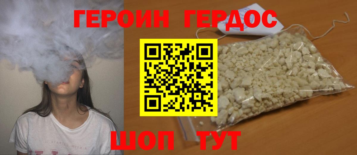 Курчатов  Героин герыч  Вход с VPN 