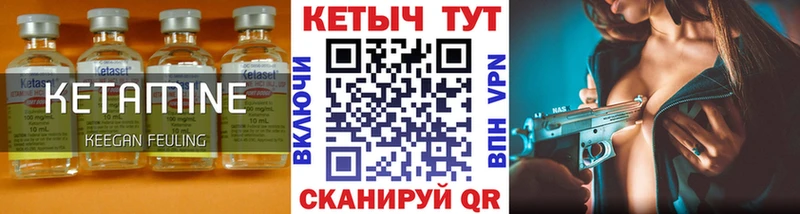 маркетплейс состав  Курчатов  Кетамин ketamine 