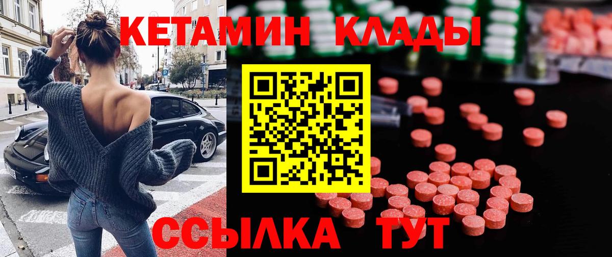 Кетамин ketamine  Кетамин ketamine  Курчатов  Вход с VPN 