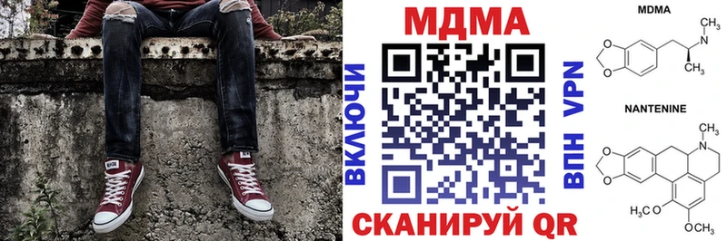 цены наркотик  Курчатов  МДМА молли 