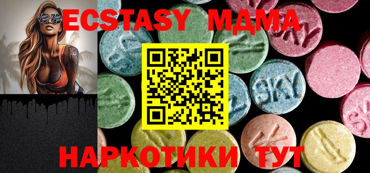 МДМА Molly Курчатов