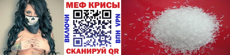 МЕФ мука  мега ссылки  Курчатов  наркота 
