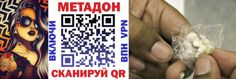 МЕТАДОН methadone  наркота  Курчатов 