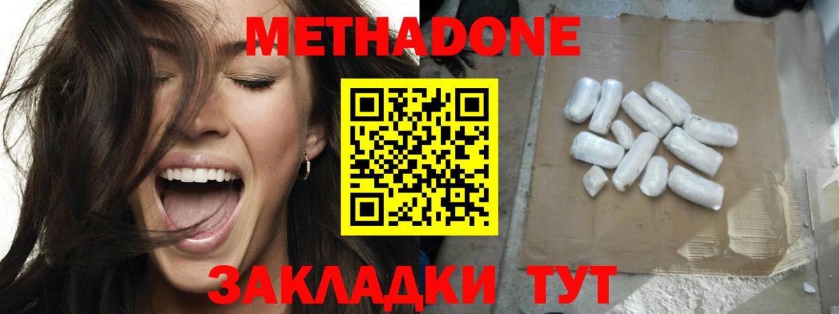 Метадон белоснежный  Вход с VPN  Метадон мёд  Курчатов 