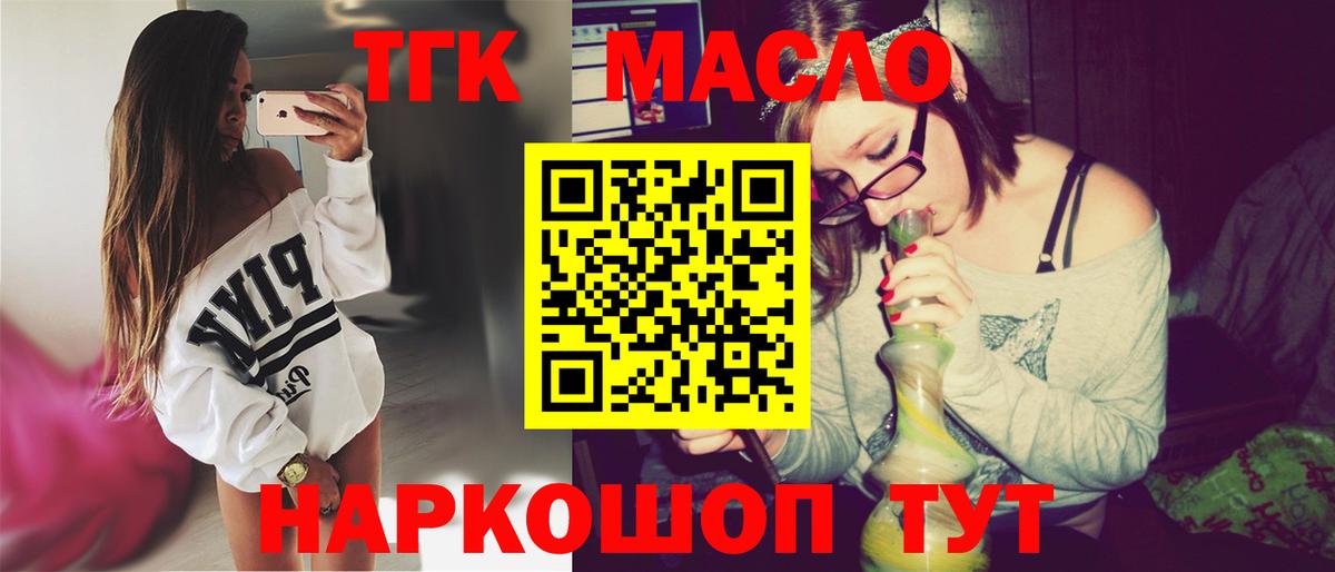 ТГК Wax Курчатов
